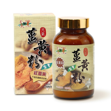 薑黃粉